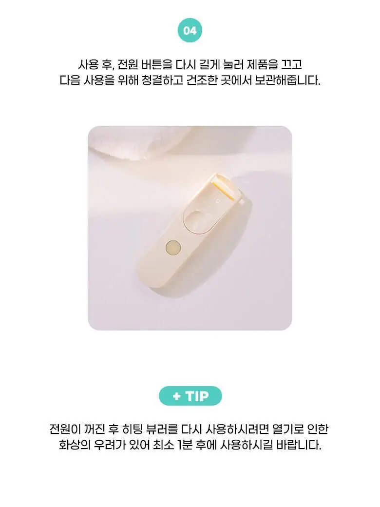 [2025 어워즈 1등]필리밀리 히팅뷰러 골라담기 택1 상세페이지 77